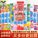 旺旺凍癡85ml雪糕多口味混合碎冰冰旺仔牛奶味凍癡冰淇淋 多口味混合85ml*8支