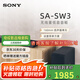 索尼（SONY）HT-A8000電視音響無線回音壁家庭影院客廳杜比環(huán)繞立體全景聲音箱/音響低音炮壁掛長條形音響客廳 SW3全國補(bǔ)貼咨詢客服領(lǐng)取