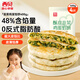 西貝莜面村酥皮韭菜雞蛋餡餅400g 4片裝 韭菜盒子餡餅 半成品早餐速食 生鮮