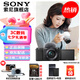 索尼（SONY）ZV-E10L 半畫(huà)幅微單相機(jī) 美膚拍照 精準(zhǔn)對(duì)焦 VLOG APS-C畫(huà)幅 ZVE10/ZV-10 黑色ZV-E10L套機(jī)【國(guó)補(bǔ) 贈(zèng)128G卡+皮套】 標(biāo)配