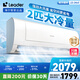 統(tǒng)帥（Leader） 海爾空調(diào) 海爾智家出品 超省電2匹新一級變頻空調(diào)掛機(jī) 巨涼快KFR-50GW/18MDA81TU1國家補(bǔ)貼