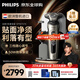 飛利浦（PHILIPS）電動(dòng)剃須刀經(jīng)典9系奢享版SkinIQ科技 歐洲版進(jìn)口 七夕節禮物 定制禮盒送男友送老公 SP9873/15