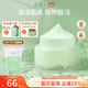 芷豆清潔泥膜茶樹(shù)控油深層清潔黑頭粉刺毛孔粗大補水保濕涂抹面膜男女 【凈顏體驗裝】泥膜100g