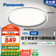 松下（Panasonic）吸頂燈智能全光譜松準(zhǔn)教室照明護(hù)眼燈50瓦HHXS5140【包安裝】