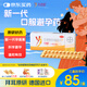 【原研進口】[拜耳][優(yōu)思明] 屈螺酮炔雌醇片 21片/盒