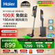 海爾（Haier）吸塵器自集塵基站HF3家用手持無(wú)線(xiàn)大吸力集塵管家綠光除螨毛發(fā)防纏節日禮物HSC-SA301D