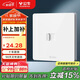 公牛（BULL）開(kāi)關(guān)插座 G12系列 一位電腦插座86型暗裝面板G12T102 象牙白