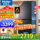 海爾（Haier）冰箱490升【新品小紅花套系】專業(yè)超薄594mm家用十字四開多門一級雙變頻風(fēng)冷無霜大容量電冰箱 玉墨銀+專業(yè)超薄594mm+黑金凈化抗菌