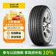 佳通(Giti)輪胎185/65R15 88H  221 原配標(biāo)志301 適配 愛麗舍/軒逸