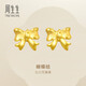 周生生 黃金耳飾 足金蝴蝶結(jié)耳釘一對(duì)黃金耳環(huán)女68719E定價(jià)