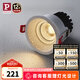 Paulmann P德國(guó)柏曼隱者射燈嵌入式客廳臥室玄關(guān)洗墻防眩防水護(hù)眼無(wú)主燈 【射燈】12W-4000K-38°