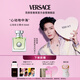 范思哲（VERSACE）侯明昊同款心動女士香水30ml 七夕禮物生日禮物送女友心動地中海
