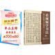 看視頻學(xué)書法：柳公權(quán)楷書書法課堂（6大專題內(nèi)容 14個書法技法 62集教學(xué)視頻）基礎(chǔ)知識 筆畫結(jié)構(gòu) 偏旁部首 章法訓(xùn)練；柳公權(quán)原帖；臨摹范本