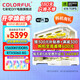 七彩虹DDR5游戲水冷電腦i5 13600KF升級14600KF/RTX5070 5060Ti海景房直播電競AI設計電腦主機DIY整機 配四丨升級14600KF丨RTX5060 8G 丨16G 600