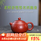 玉頤閣謝師禮禮盒裝宜興純手工紫砂壺茶壺名家劉祖洪原礦大紅袍西施壺 西施 185ml