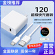 蜜瑪適配vivo/iqoo120w80w充電器x200Y300pro手機快充S20插頭XFold3充電頭安卓neo8/9/10套裝 【適配120W機型】超級閃充套裝1.5米