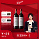 奔富（Penfolds） Bin 2設拉子馬塔羅紅葡萄酒750ml*2支 雙支裝 進口行貨 中秋禮品