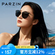 帕森（PARZIN）偏光太陽(yáng)鏡女 復(fù)古大框遮陽(yáng)防曬眼鏡 開(kāi)車(chē)駕駛潮墨鏡 PZ9913