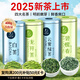 一杯香組合茶葉四大綠茶龍井碧螺春安吉明前白茶400g2025新茶禮盒裝送禮