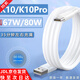 凌瞬適用oppok10數(shù)據(jù)線67W超級(jí)閃充oppoK10Pro手機(jī)充電線80W快充oppoK10X充電器線oppoK10Pro快充8A線 K10/K10Pro閃充數(shù)據(jù)線【1米】