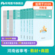 粉筆事業(yè)編考試2026河南省公共基礎(chǔ)知識(shí)2025職業(yè)能力傾向測(cè)驗(yàn)真題事業(yè)單位真題試卷河南事考刷題題庫(kù)省直焦作 教材+真題套裝】公基+職測(cè)