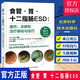 【正版包郵】食管胃十二指腸ESD 操作診斷和治療基礎與技巧 林香春譯 日本內(nèi)鏡專家上消化道ESD經(jīng)驗和技巧 消化內(nèi)科學內(nèi)鏡黏膜下剝離術消化內(nèi)鏡 北京科學技術出版社 醫(yī)學書籍