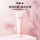 POLA寶麗洗面奶櫻花潔面膏whitissimo維斯保濕細致毛孔敏感肌可用120g