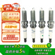 長(cháng)安（CHANGAN）原廠(chǎng)火花塞4支裝 1.6L:逸動(dòng)/逸動(dòng)X(jué)T/ CS35/悅翔V7/凌軒-1.5