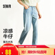 森馬（Semir）牛仔褲男復(fù)古做舊水洗涼感錐形褲子2025夏季長褲百搭109325124101