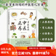 羊爸爸講中醫(yī)正養(yǎng) 【送贈(zèng)品世界經(jīng)典童話大全】 一套拿來即用的中醫(yī)育兒方案 育兒食譜 營(yíng)養(yǎng) 健康生活 北京科學(xué)技術(shù)