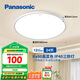 松下（Panasonic）吸頂燈臥室陽臺書房燈RA90高顯色I(xiàn)P40三防快裝吸頂燈24瓦HHXC2100