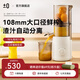 正負零日本正負零榨汁料理機 家用多功能水果蔬菜榨汁杯果汁機 低溫螺旋慢榨 渣汁分離NFC全自動(dòng)榨汁杯 【108mm大口徑】暖白色