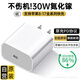 Viken【直營(yíng)正品】蘋果15/16充電器頭適配原裝45W/30W快充套裝16/15 Pro/promax/plus充電線氮化鎵 蘋果30W快充頭丨氮化鎵低溫快充 安全認(rèn)證不傷機(jī)