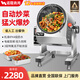 諾蔻（NOMGAL）炒菜機商用全自動(dòng)智能炒菜機器人炒鍋酒店飯店快餐外賣(mài)炒粉炒飯機翻炒機外賣(mài)神器 升級電磁26型 3層涂層+IPX4防水 3500W
