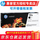 惠普（HP）原裝12a硒鼓1020plus m1319 m1005 mfp 1018 q2612a碳粉盒 惠普Q2612X硒鼓單支裝（約2300頁(yè)）