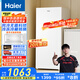 海爾（Haier）138升風(fēng)冷無霜立式小冰柜家用小型冷藏柜冷凍柜兩用 抽屜式冷柜商用小冰箱BD-138WGH90WF國家補(bǔ)貼
