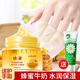 生活名院牛奶蜂蜜撕拉手膜保濕補(bǔ)水清爽改善干燥撕拉足膜男女  蜂蜜手足膜130g