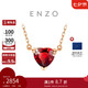 周大福 ENZO 18K金石榴石鉆石愛心項鏈女 禮物 45cm EZV8754七夕