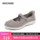 斯凱奇（Skechers）閃穿鞋瑪麗珍淺口單鞋秋季女鞋一腳蹬圓頭芭蕾鞋138497