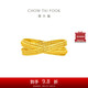 周大福 流金歲月環(huán)環(huán)相扣黃金戒指(工費320)12號 約3g F234435禮物