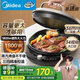美的（Midea）電餅鐺家用雙面加熱煎烤機(jī)烙餅鍋電煎餅鍋34大口徑加大加深烤盤 溫度可調(diào)烤肉早餐機(jī)電餅檔JKE3475