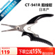 SHIMANO 禧瑪諾 剪線(xiàn)鉗 CT-941R 釣魚(yú)剪刀 可開(kāi)環(huán) 日本產(chǎn) 黑色
