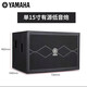 雅馬哈（YAMAHA） PX系列大功率家用酒吧KTV會議有源121518寸純低音炮 15寸有源低音炮