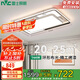 雷士照明（NVC）LED吸頂燈客廳北歐燈具簡(jiǎn)約北歐燈Ra95智能調(diào)光144w方燈包安裝