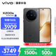 vivo X200s 16GB+256GB 簡(jiǎn)黑 國家補貼 蔡司超級潛望長(cháng)焦 濕手秒開(kāi)超聲波指紋 拍照 AI手機