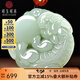 可玉可求直播選貨 和田玉貔貅吊墜 男士青玉圓牌元寶貔貅玉墜 玉石玉佩 淺色抱球貔貅牌 M7076