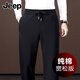 JEEP吉普正品高端純棉春秋款男士運動(dòng)褲寬松直筒休閑褲男褲子 黑色 【春秋款】 XL 【建議135-152斤】