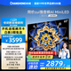 長(zhǎng)虹電視65D6H Mini 65英寸【長(zhǎng)虹空調(diào)居家CP，看得爽涼得快】MiniLED平板電視機(jī) 國(guó)家補(bǔ)貼以舊換新