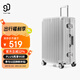 90分PC旅行箱輕質(zhì)鋁框行李箱24英寸防刮商旅兩用拉桿箱登機箱太空銀