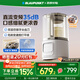 藍寶（BLAUPUNKT）【無(wú)刷變頻】家用破壁機豆漿機全自動(dòng)免煮2025新款低音35dB榨汁機五谷雜糧早餐料理輔食機政府補貼
